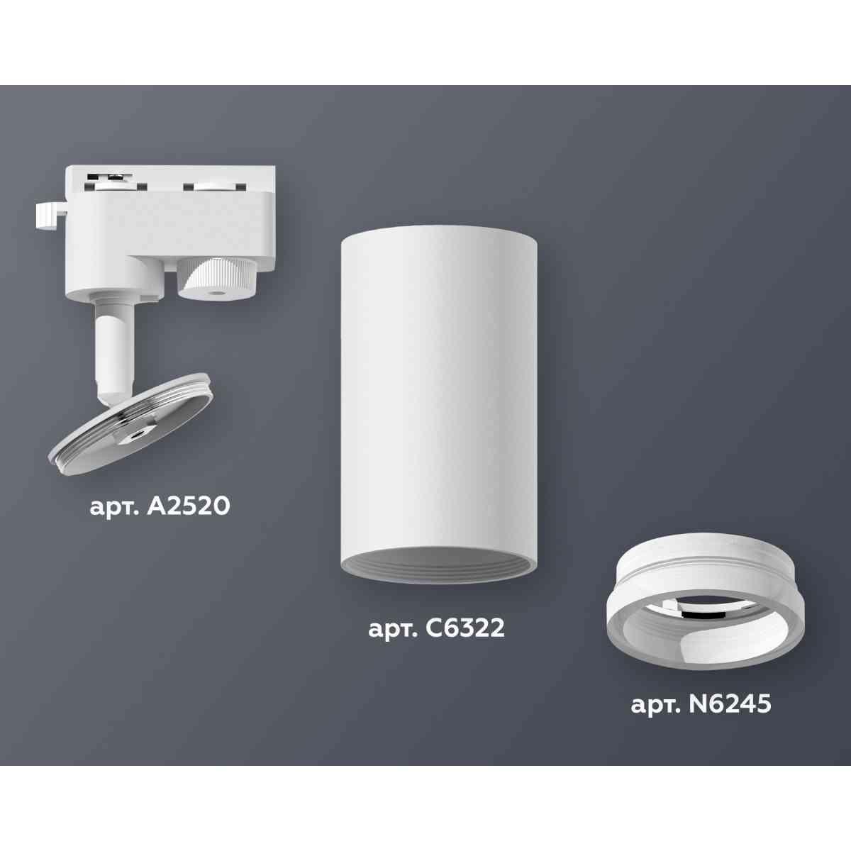 фото комплект трекового светильника ambrella light track system xt6322140 swh/fr белый песок/белый матовый (a2520, c6322, n6245) | 220svet.ru