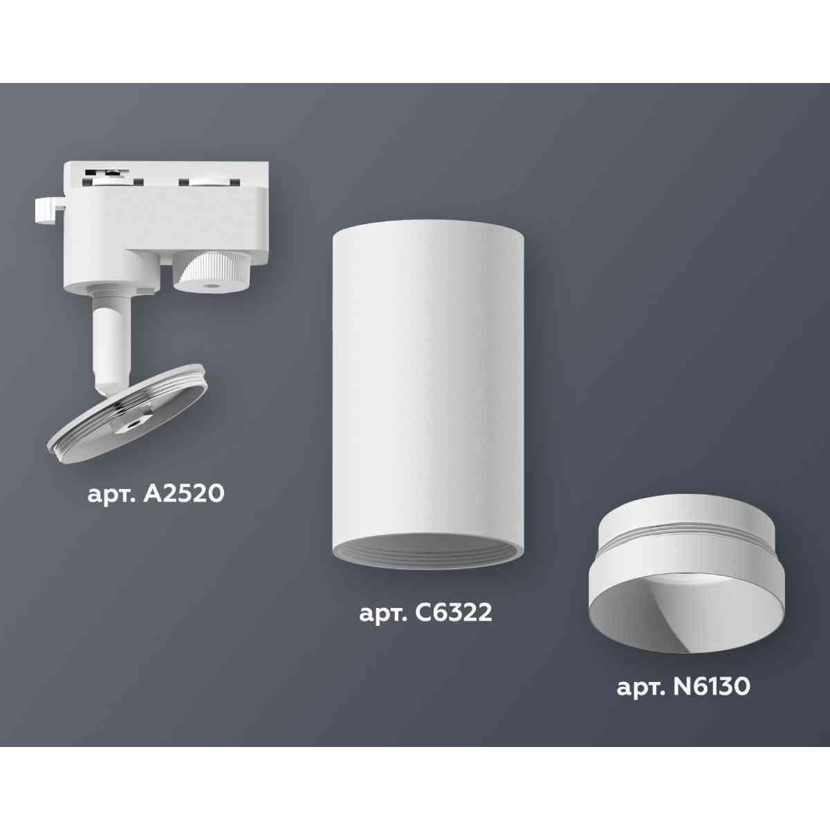 фото комплект трекового светильника ambrella light track system xt6322060 swh белый песок (a2520, c6322, n6130) | 220svet.ru