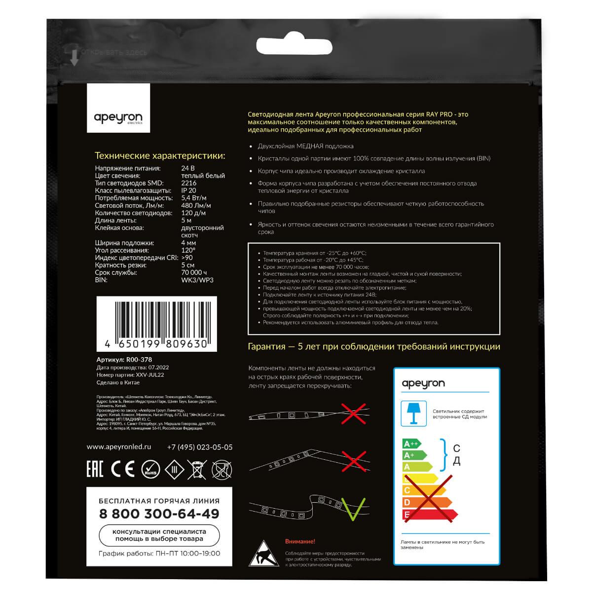 фото лента apeyron 5,4w/m 120led/m теплый белый 5m r00-378 | 220svet.ru