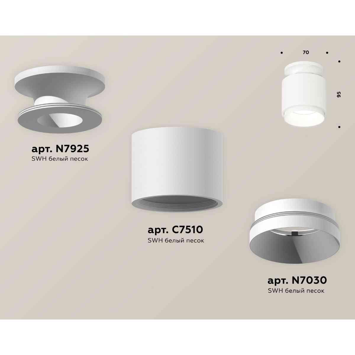 фото комплект накладного светильника ambrella light techno spot xs7510040 swh белый песок (n7925, c7510, n7030) | 220svet.ru
