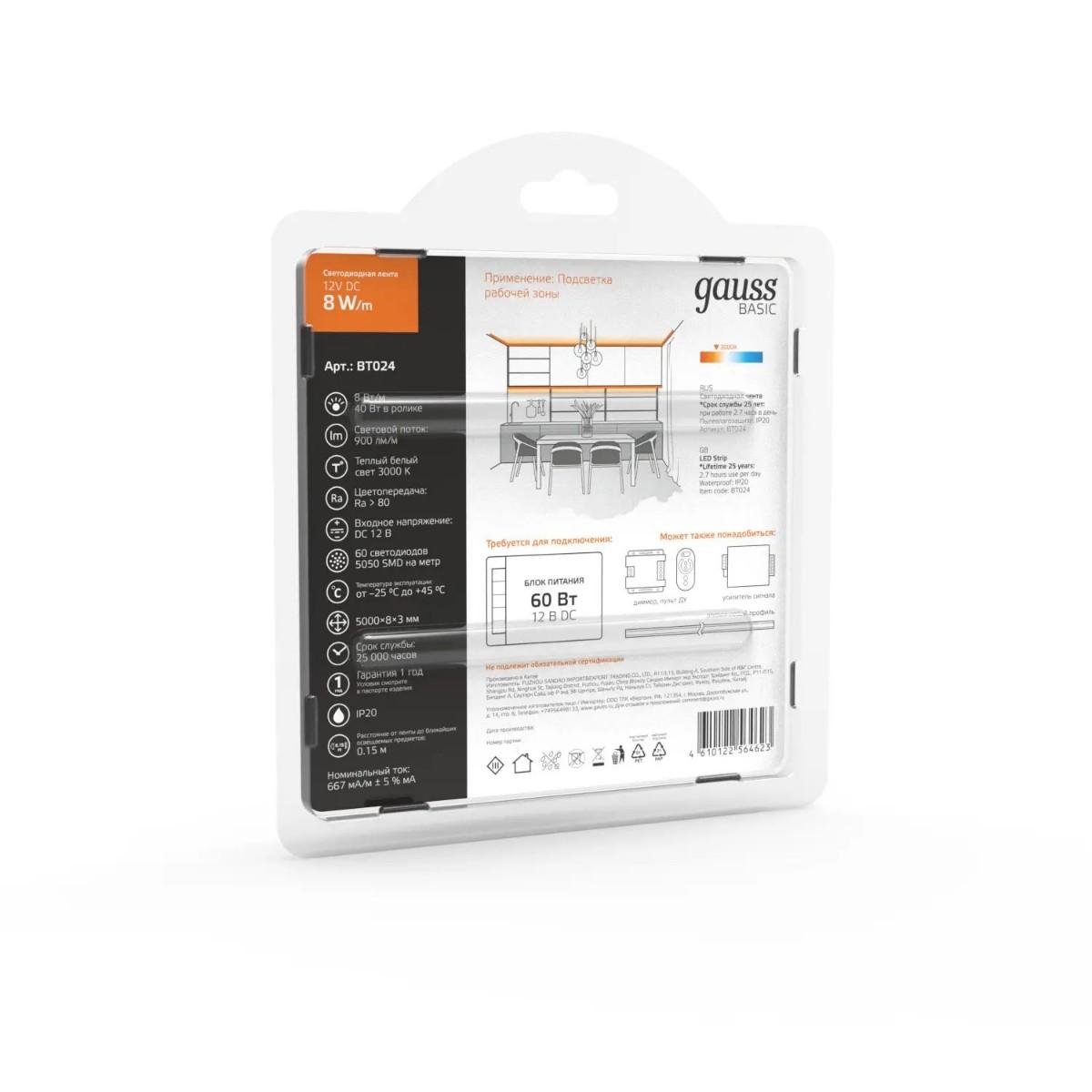 фото лента gauss 8w/m 60led/m 5050smd теплый белый 5m bt024 | 220svet.ru