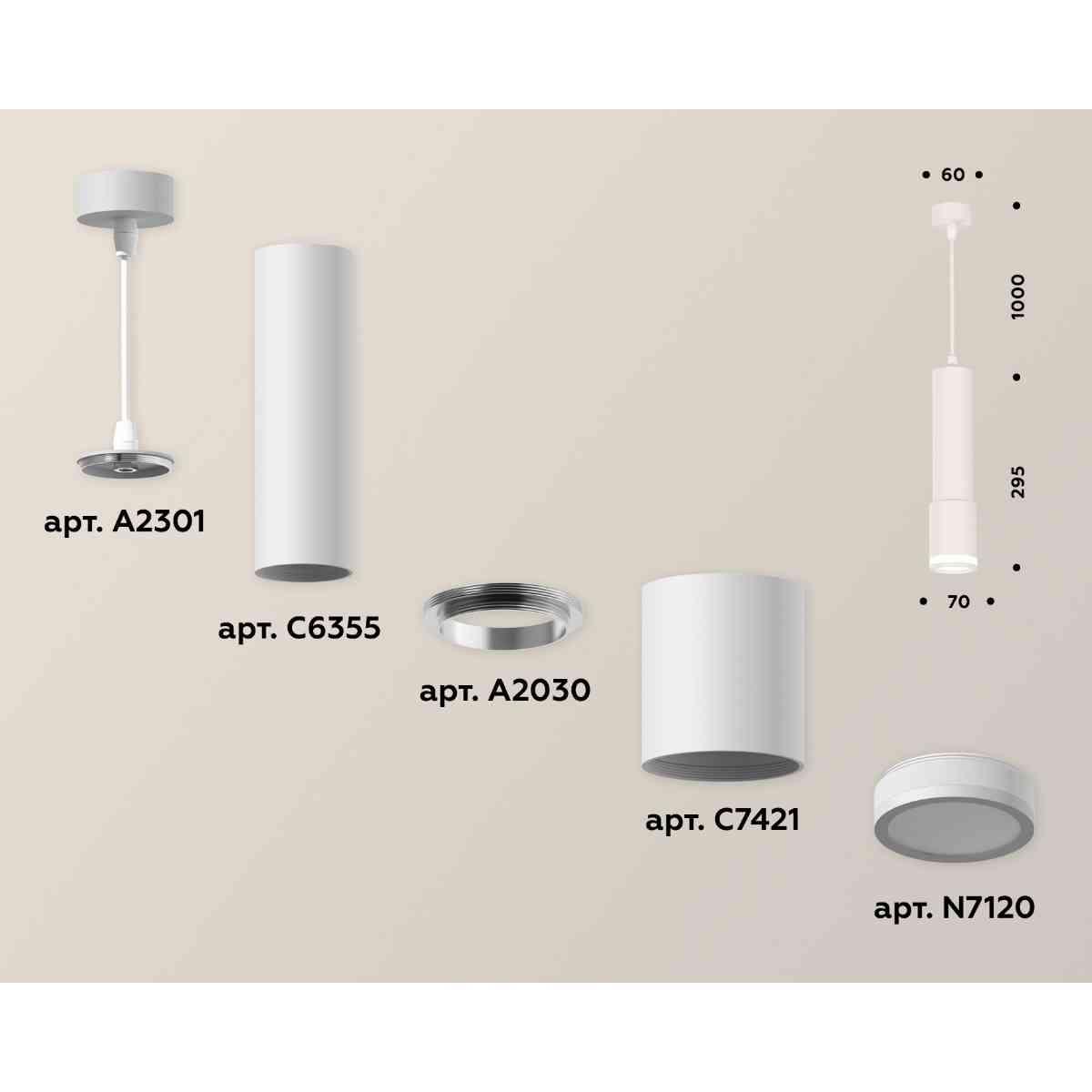 фото комплект подвесного светильника ambrella light techno spot xp7421021 swh/fr белый песок/белый матовый (a2301, c6355, a2030, c7421, n7120) | 220svet.ru