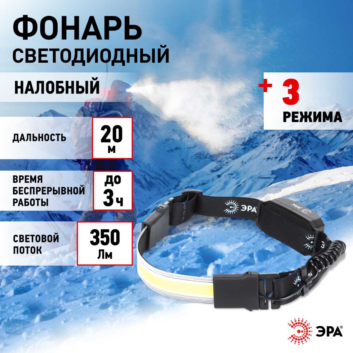 фото фонарь налобный светодиодный эра ga-807 кибер аккумуляторный 5 вт cob, 3 режима, miscro usb б0054033 | 220svet.ru
