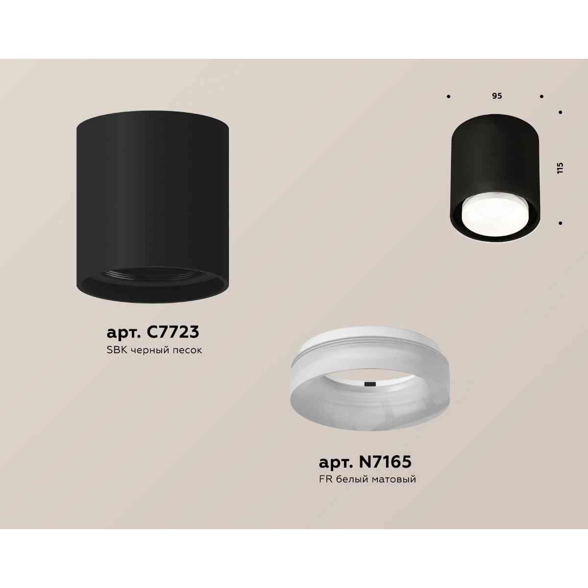фото комплект накладного светильника ambrella light xs7723015 sbk/fr черный песок/белый матовый (c7723, n7165) | 220svet.ru