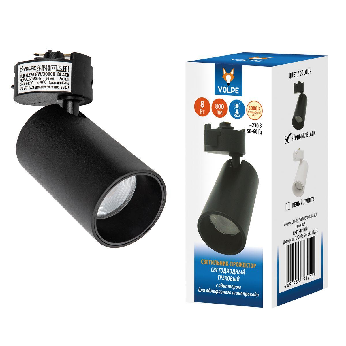 фото трековый светодиодный светильник volpe ulb-q276 8w/3000к black ul-00011816 | 220svet.ru