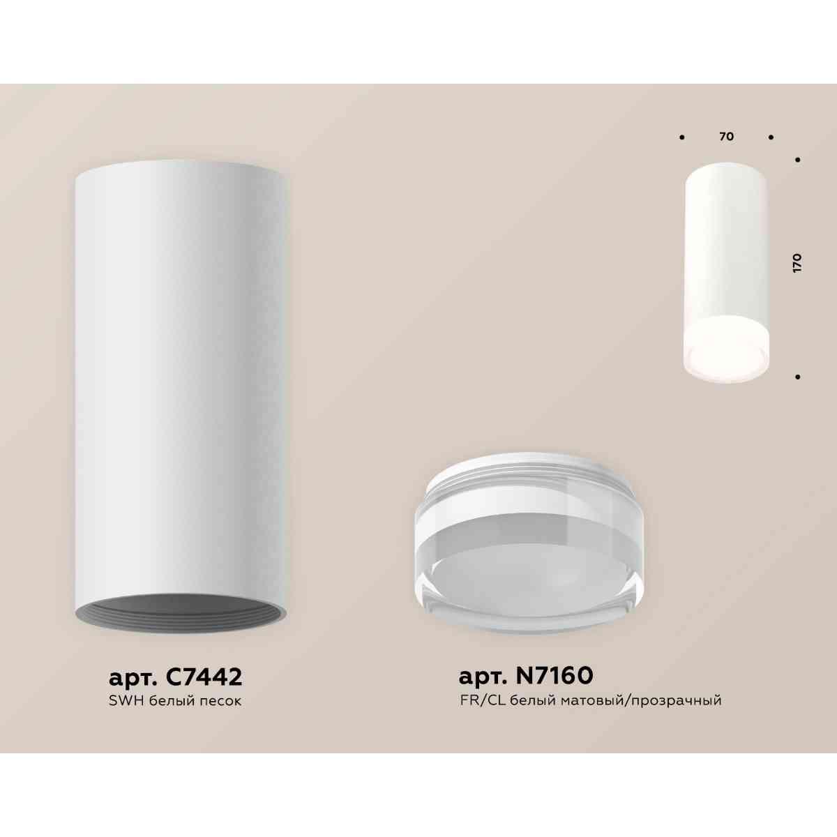 фото комплект накладного светильника ambrella light xs7442014 swh/fr/cl белый песок/белый матовый/прозрачный (c7442, n7160) | 220svet.ru