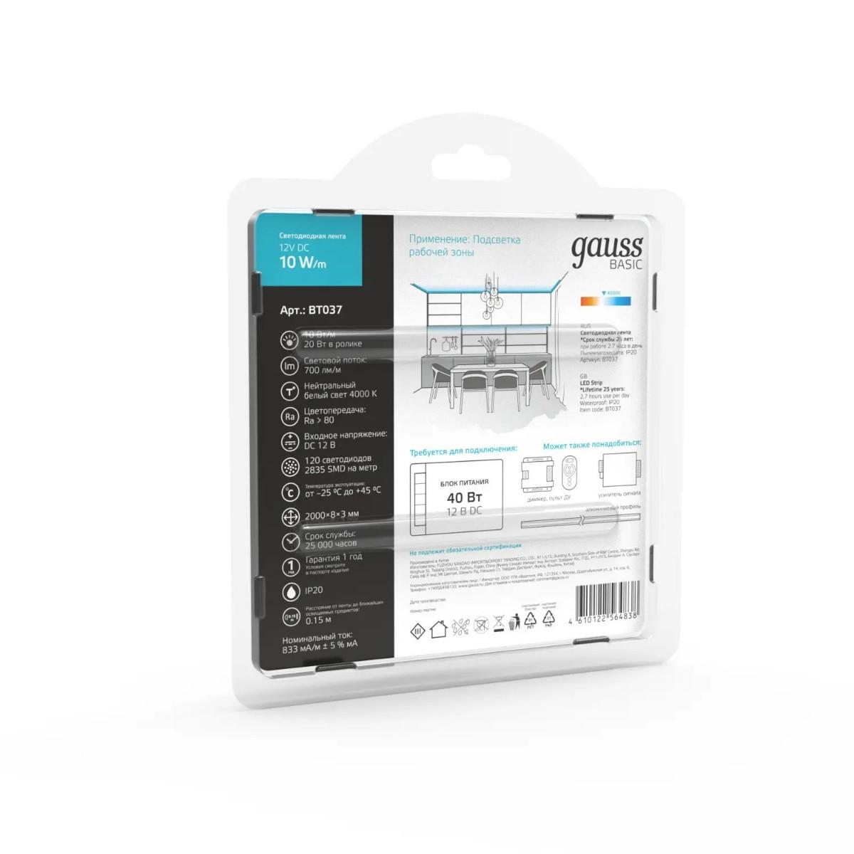 фото лента gauss 10w/m 120led/m 2835smd нейтральный белый 2m bt037 | 220svet.ru