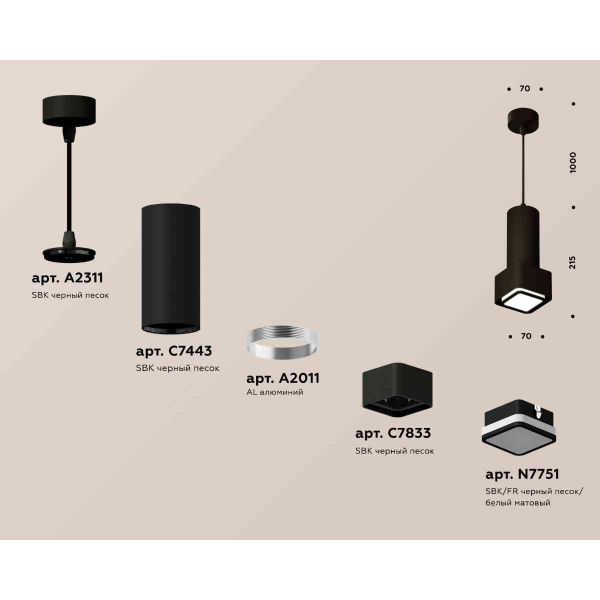 фото комплект подвесного светильника ambrella light techno spot xp7833002 sbk/fr черный песок/белый матовый (a2311, c7443, a2011, c7833, n7751) | 220svet.ru