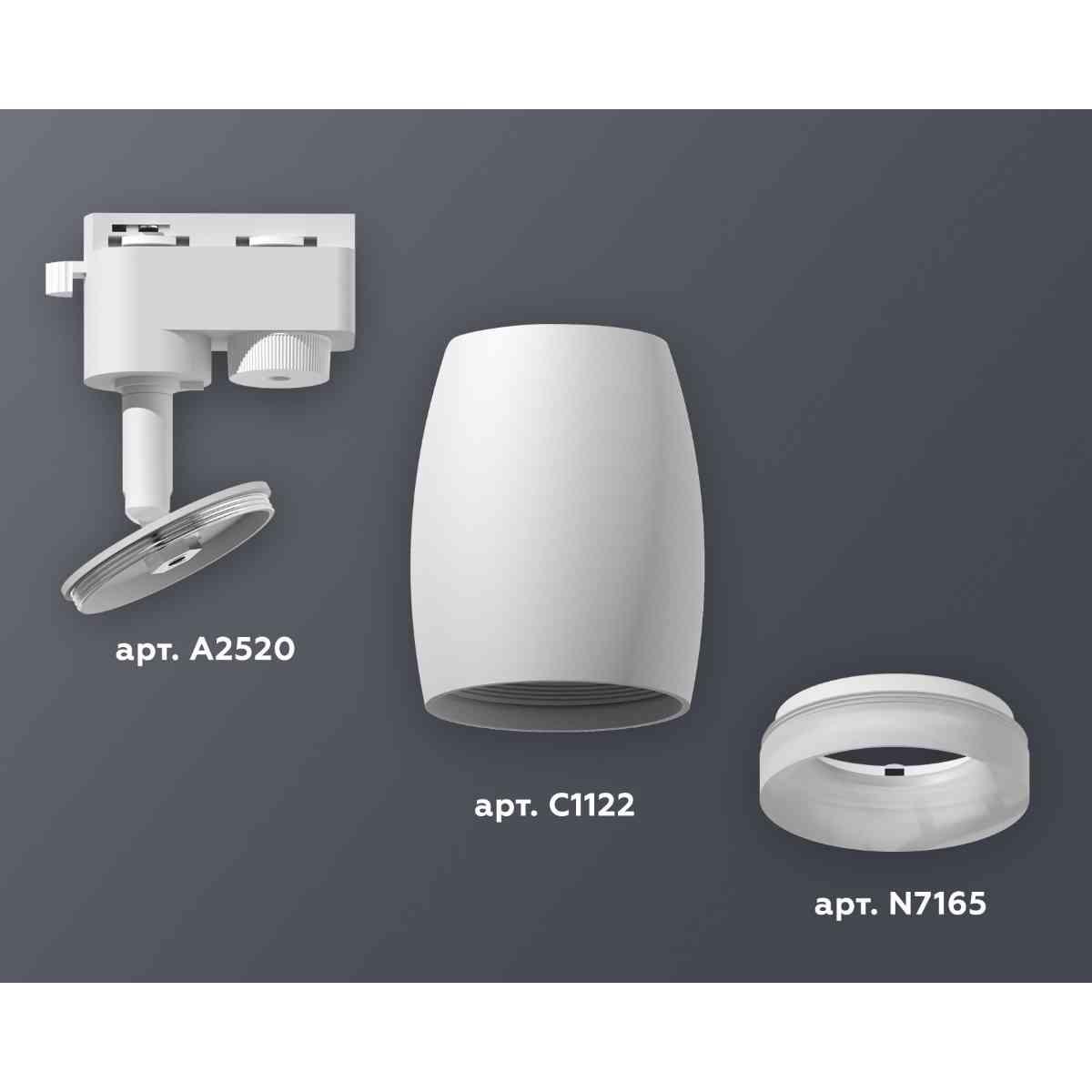 фото комплект трекового светильника ambrella light track system xt1122005 swh/fr белый песок/белый матовый (a2520, c1122, n7165) | 220svet.ru
