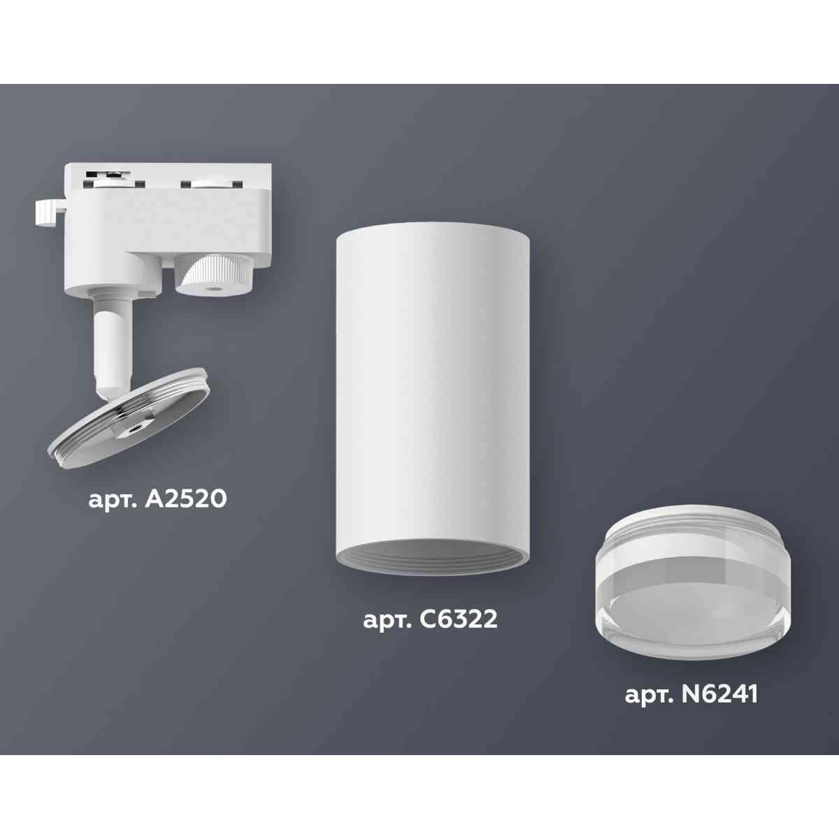 фото комплект трекового светильника ambrella light track system xt6322130 swh/fr/cl белый песок/белый матовый/прозрачный (a2520, c6322, n6241) | 220svet.ru