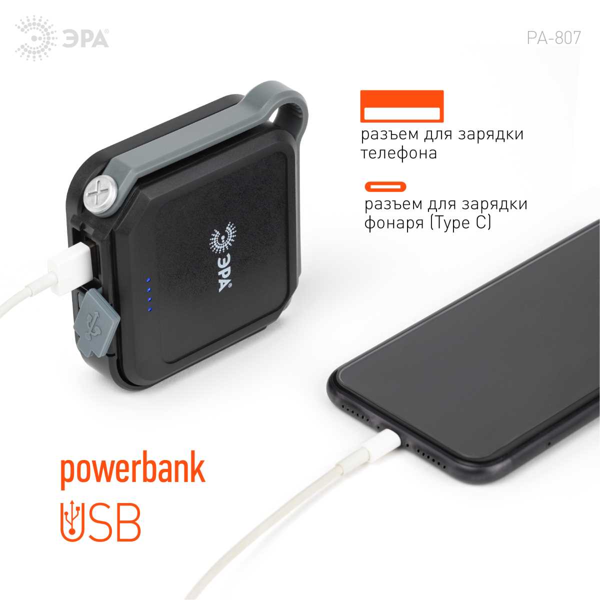 фото светодиодный фонарь эра pa-807 прожектор 10 вт smd, литий 3600 мач, type-c, powerbank б0054474 | 220svet.ru