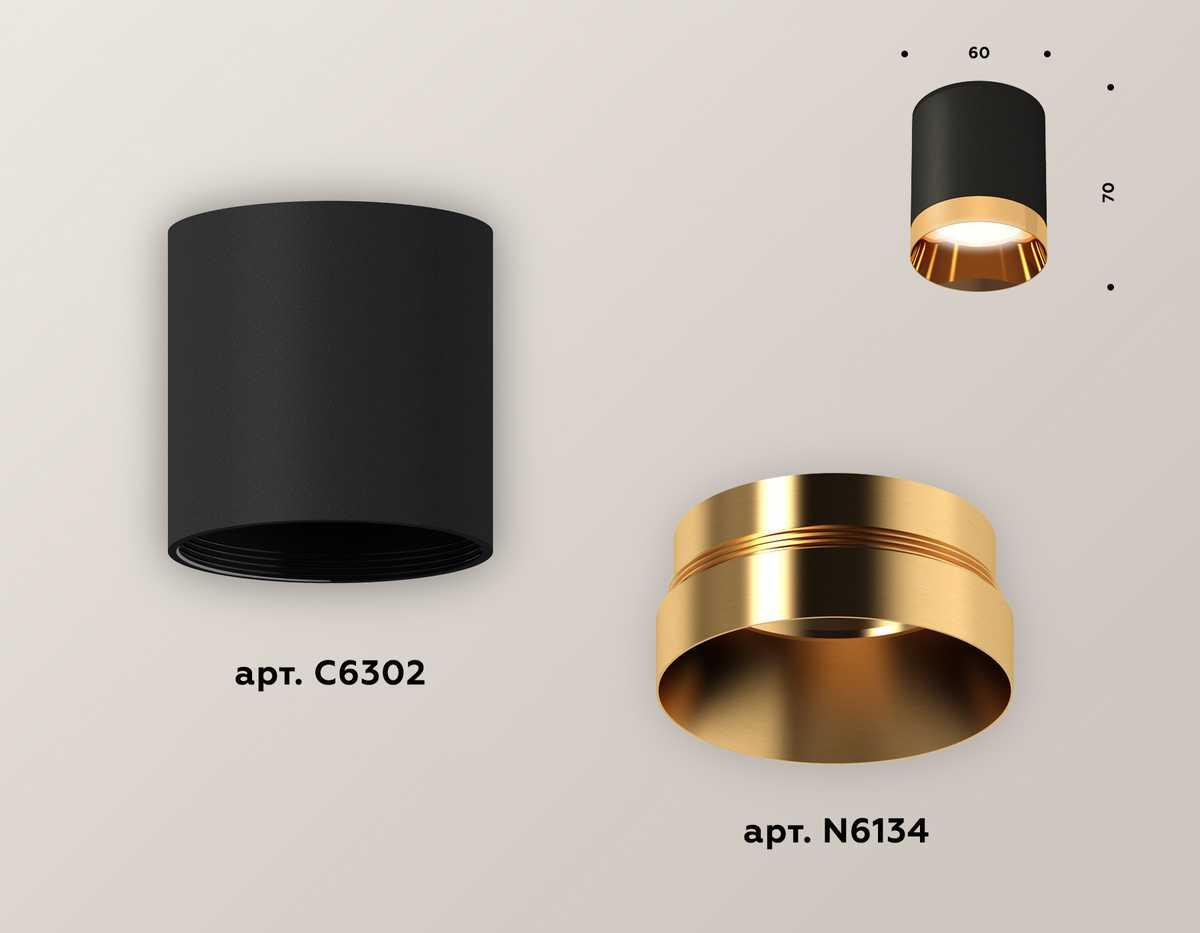 фото комплект потолочного светильника ambrella light techno spot xc (c6302, n6134) xs6302024 | 220svet.ru