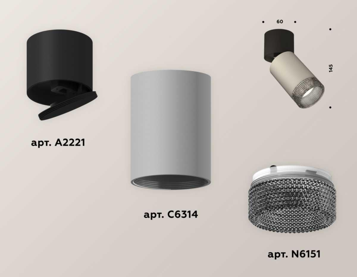 фото комплект спота ambrella light techno spot xm (a2221, c6314, n6151) xm6314041 | 220svet.ru