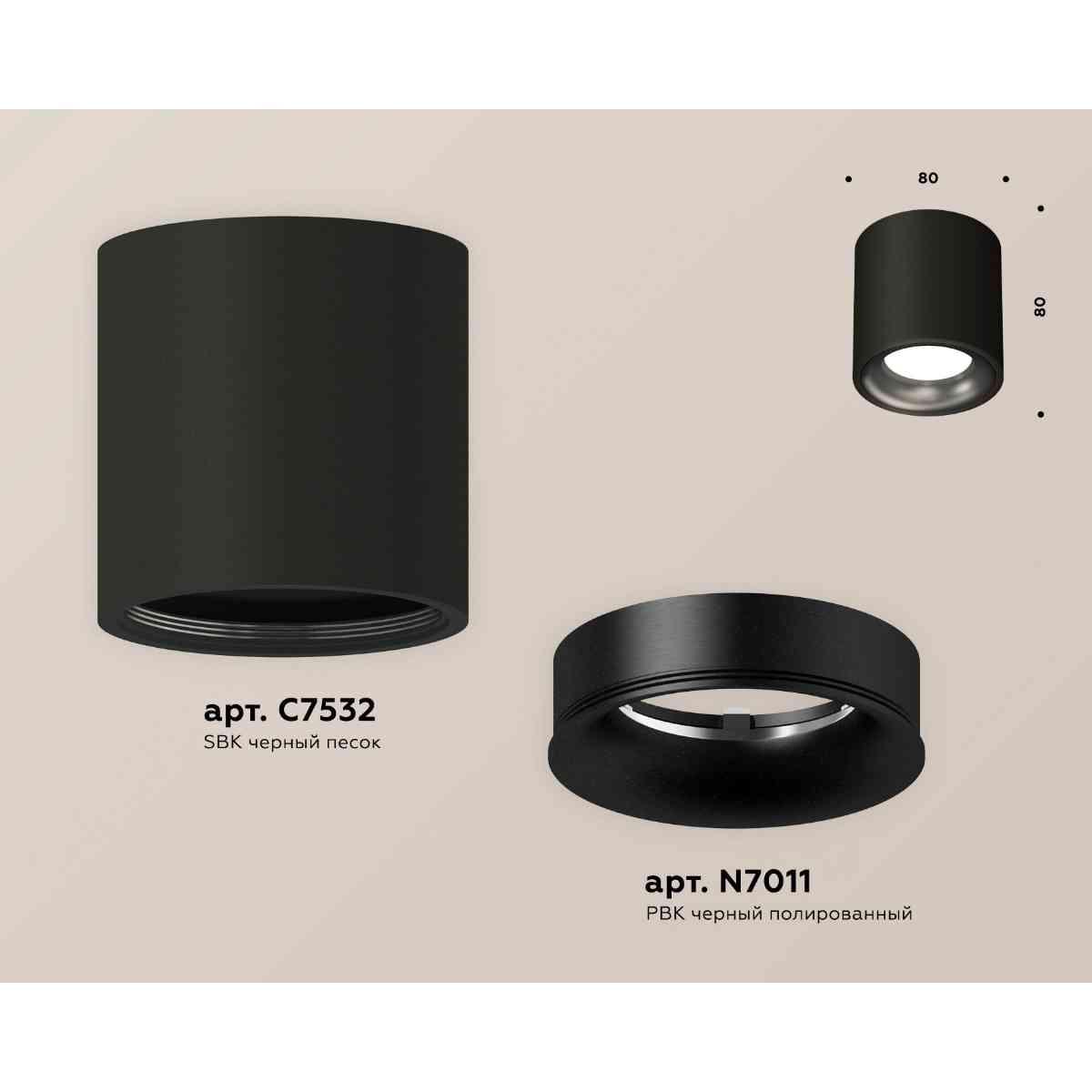 фото комплект накладного светильника ambrella light techno spot xs7532021 sbk/pbk черный песок/черный полированный (c7532, n7011) | 220svet.ru