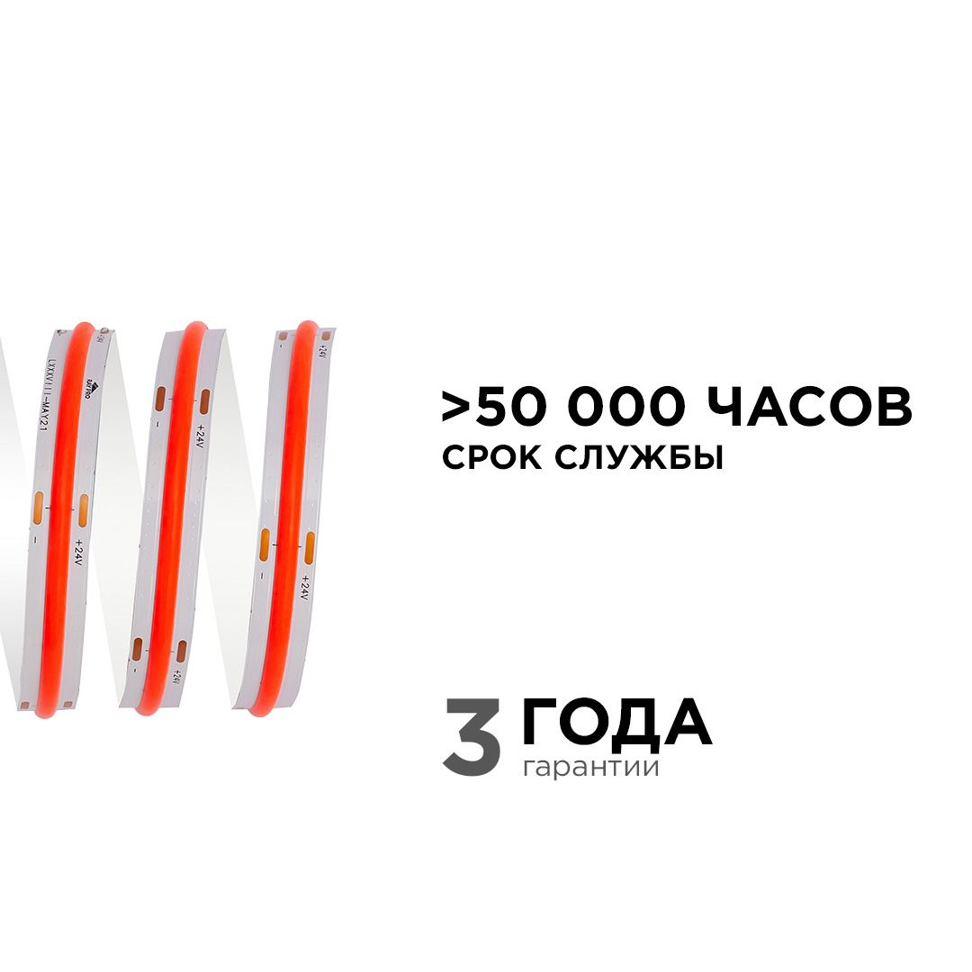 фото лента apeyron 11w/m 352led/m cob красный 2m 180оо | 220svet.ru