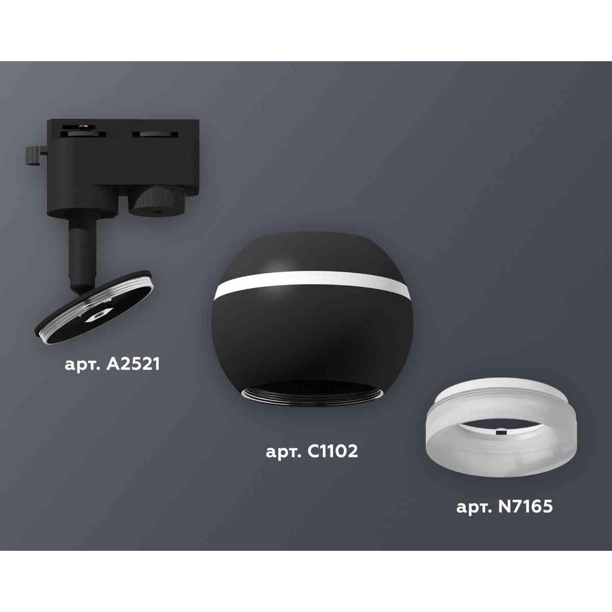 фото комплект трекового светильника ambrella light track system xt1102071 sbk/fr черный песок/белый матовый (a2521, c1102, n7165) | 220svet.ru