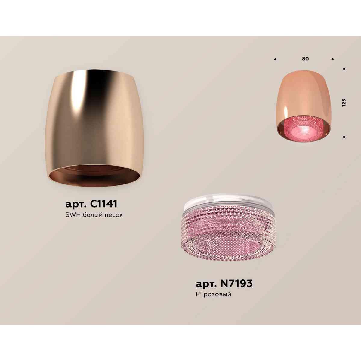 фото комплект накладного светильника ambrella light techno spot xs1144011 ppg/pi золото розовое полированное/розовый (c1144, n7193) | 220svet.ru