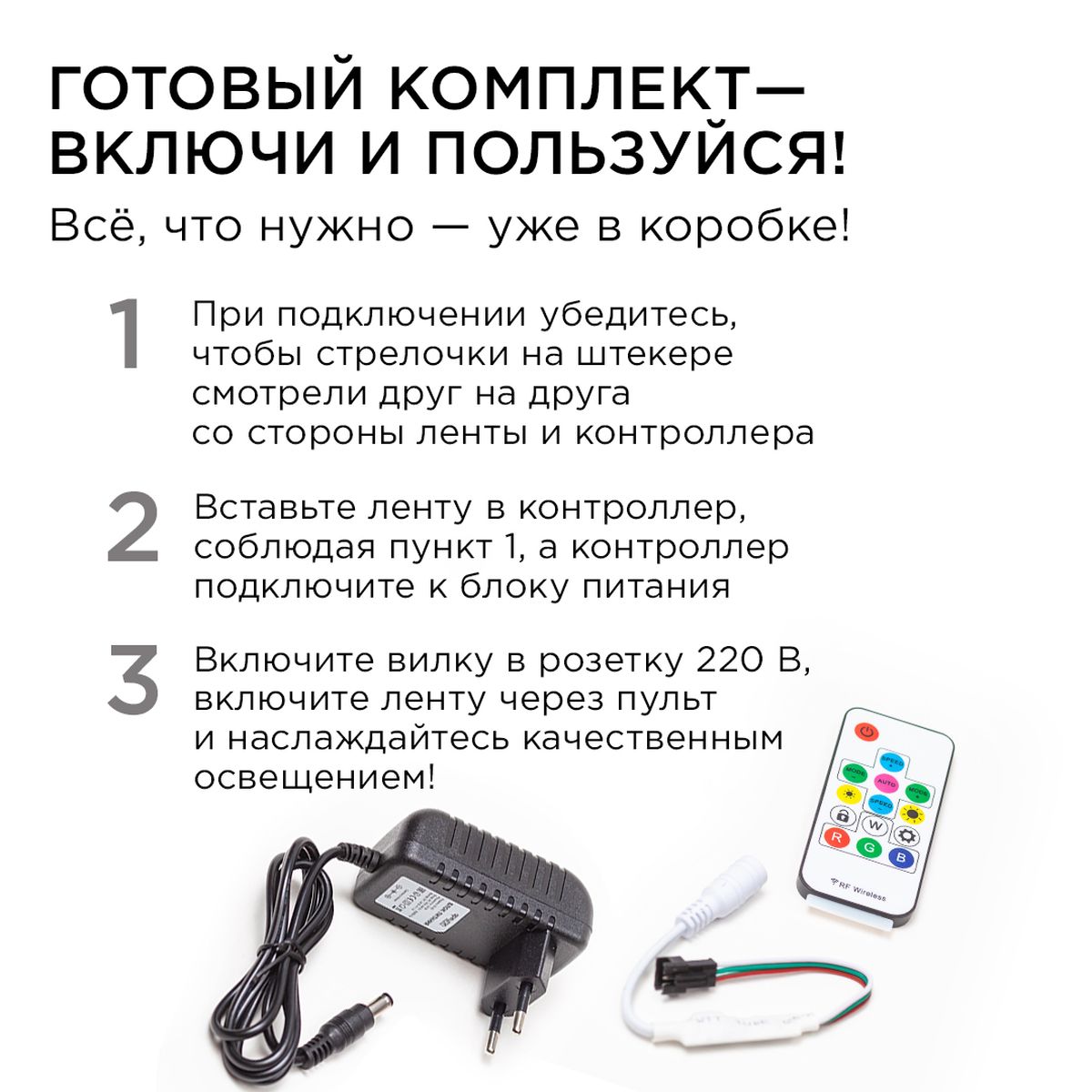 фото комплект адресной светодиодной ленты apeyron 14,4w/m 60led/m 5050smd rgb 2m 10-92 | 220svet.ru