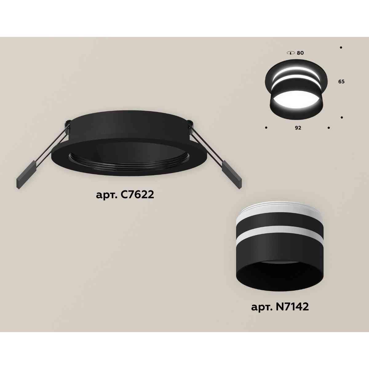 фото комплект встраиваемого светильника ambrella light techno spot xc7622042 sbk/fr черный песок/белый матовый (c7622, n7142) | 220svet.ru