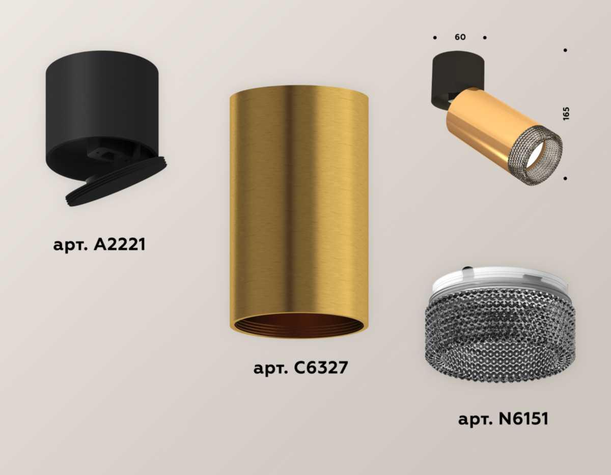 фото комплект спота ambrella light techno spot xm (a2221, c6327, n6151) xm6327041 | 220svet.ru