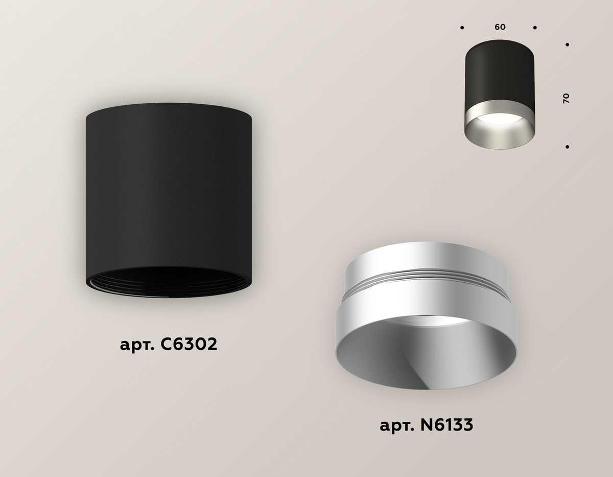 фото комплект потолочного светильника ambrella light techno spot xc (c6302, n6133) xs6302023 | 220svet.ru