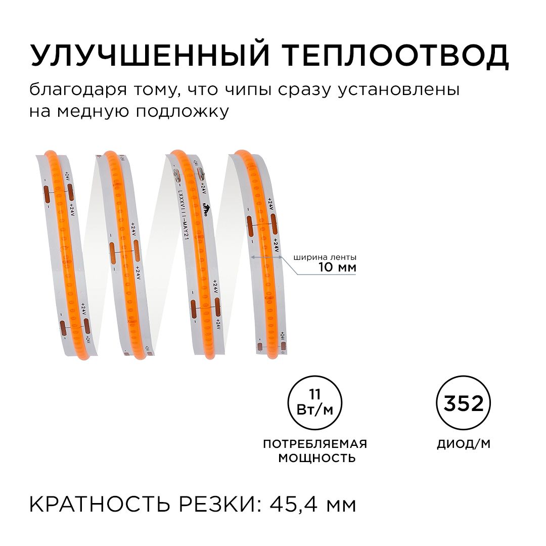 фото лента apeyron 11w/m 352led/m cob розовый 3m 186оо | 220svet.ru