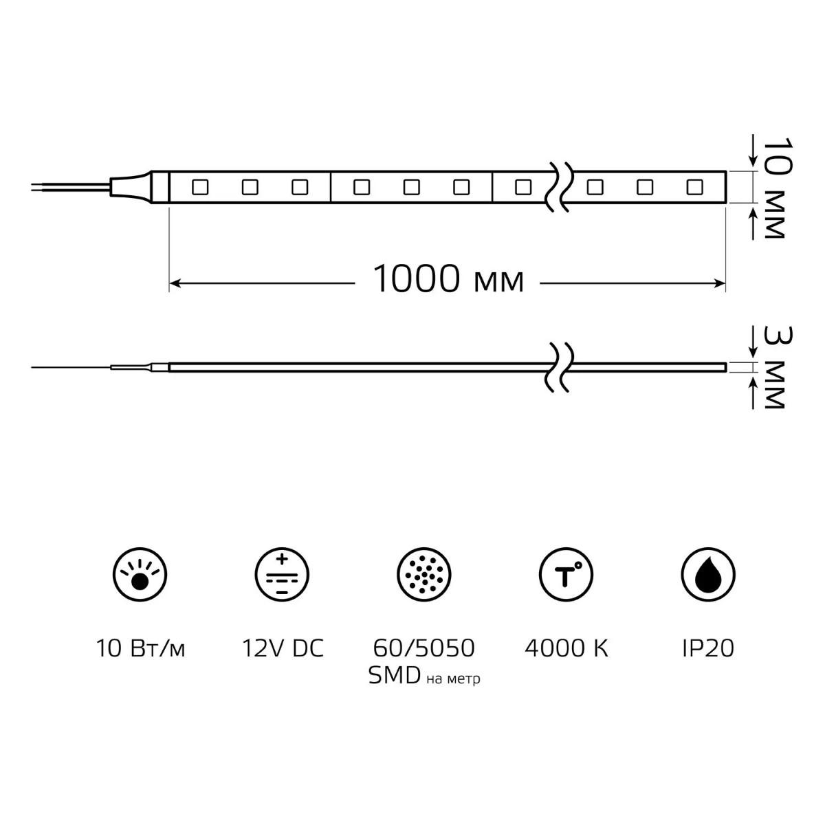 фото лента gauss 10w/m 60led/m 5050smd нейтральный белый 1m bt034 | 220svet.ru