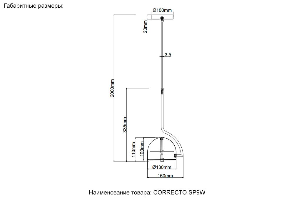 фото подвесной светодиодный светильник crystal lux correcto sp9w led black | 220svet.ru