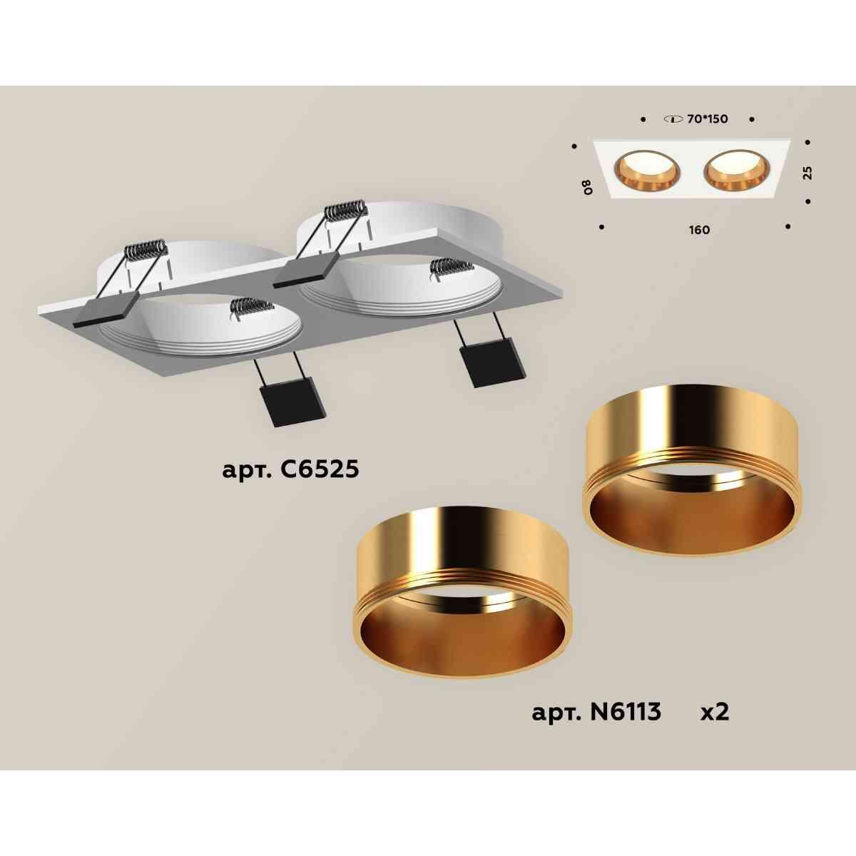 фото комплект встраиваемого светильника ambrella light techno spot xc6525004 swh/pyg белый песок/золото желтое полированное (c6525, n6113) | 220svet.ru