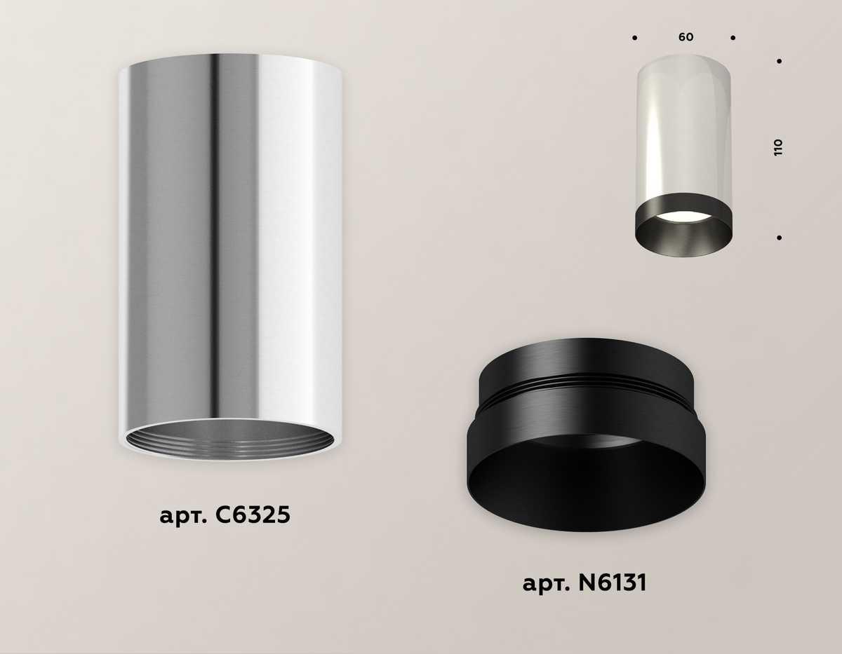 фото комплект потолочного светильника ambrella light techno spot xc (c6325, n6131) xs6325011 | 220svet.ru