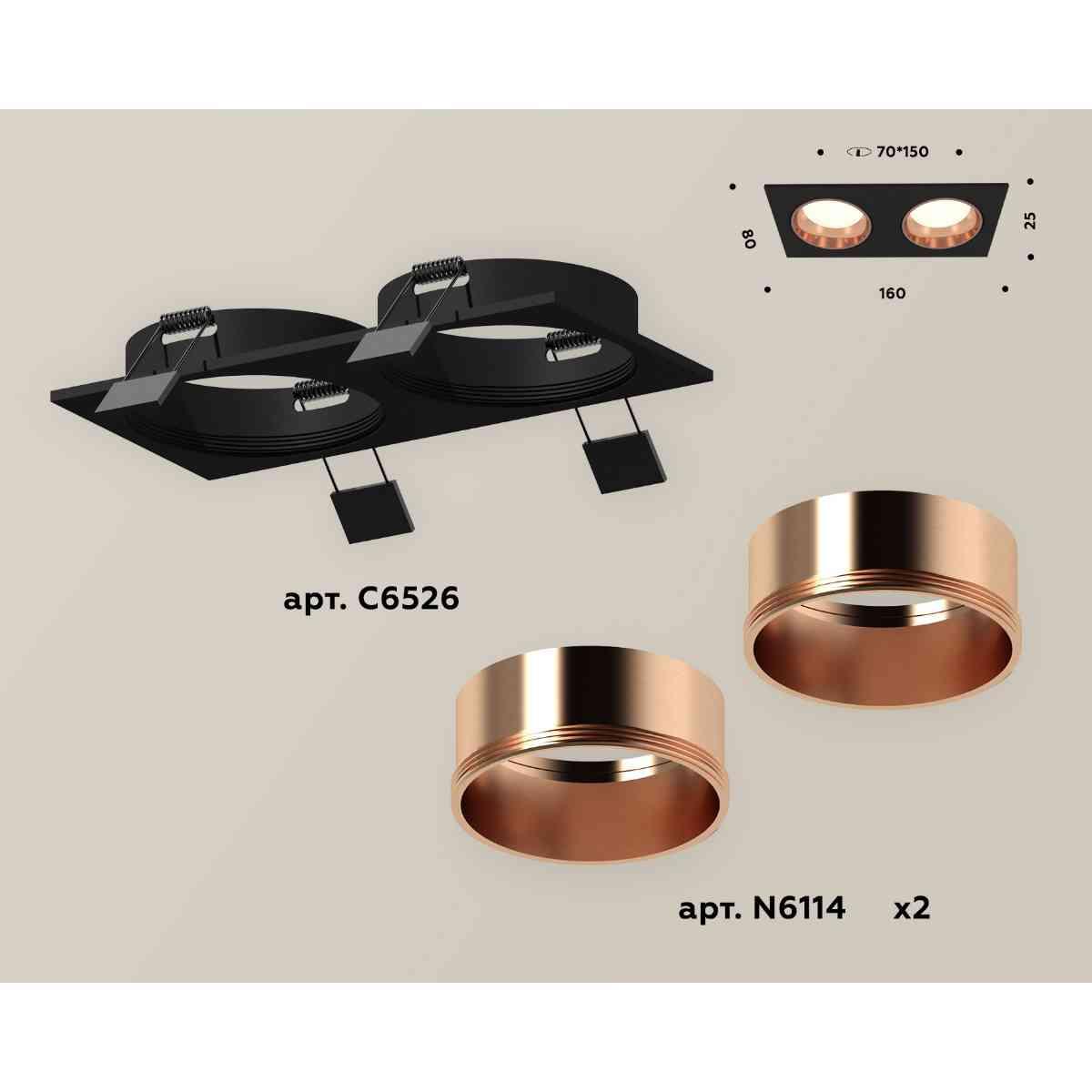 фото комплект встраиваемого светильника ambrella light techno spot xc6526005 sbk/ppg черный песок/золото розовое полированное (c6526, n6114) | 220svet.ru