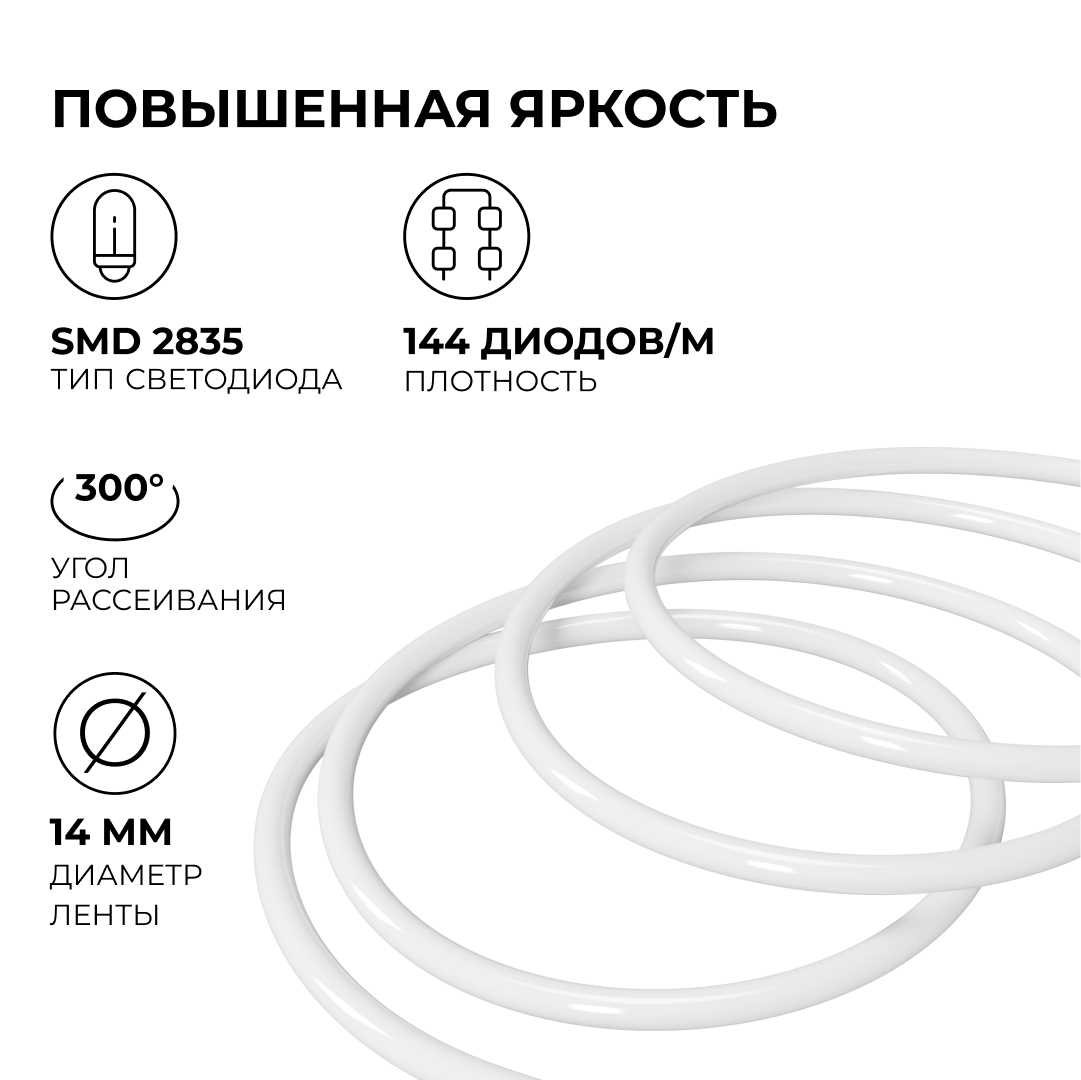 фото комплект светодиодного неона apeyron 220в, 6вт/м, красный, smd 2835, 144д/м, круглый, d=14мм, 10м, ip65 (сетевой шнур, заглушка, крепеж - 10шт) 10-116 | 220svet.ru