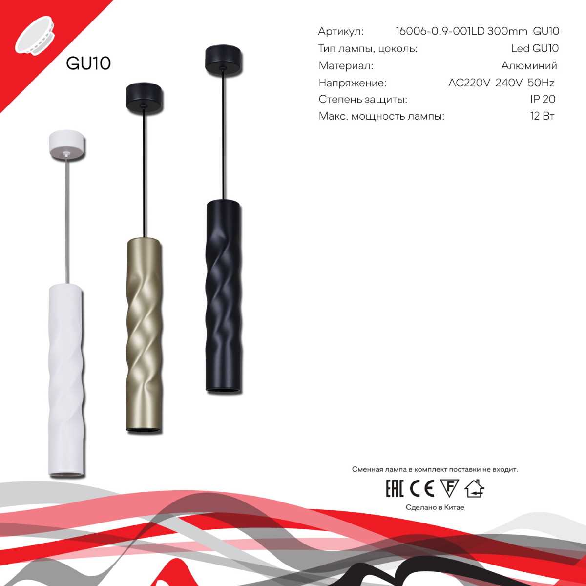 фото подвесной светильник reluce technical 16006-0.9-001ld 300mm gu10 bk | 220svet.ru