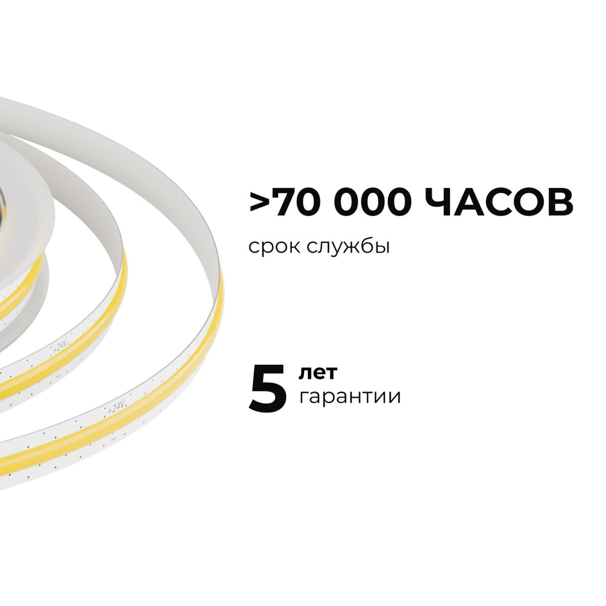 фото светодиодная лента apeyron 10w/m 528led/m cob теплый белый 5m 00-397 | 220svet.ru