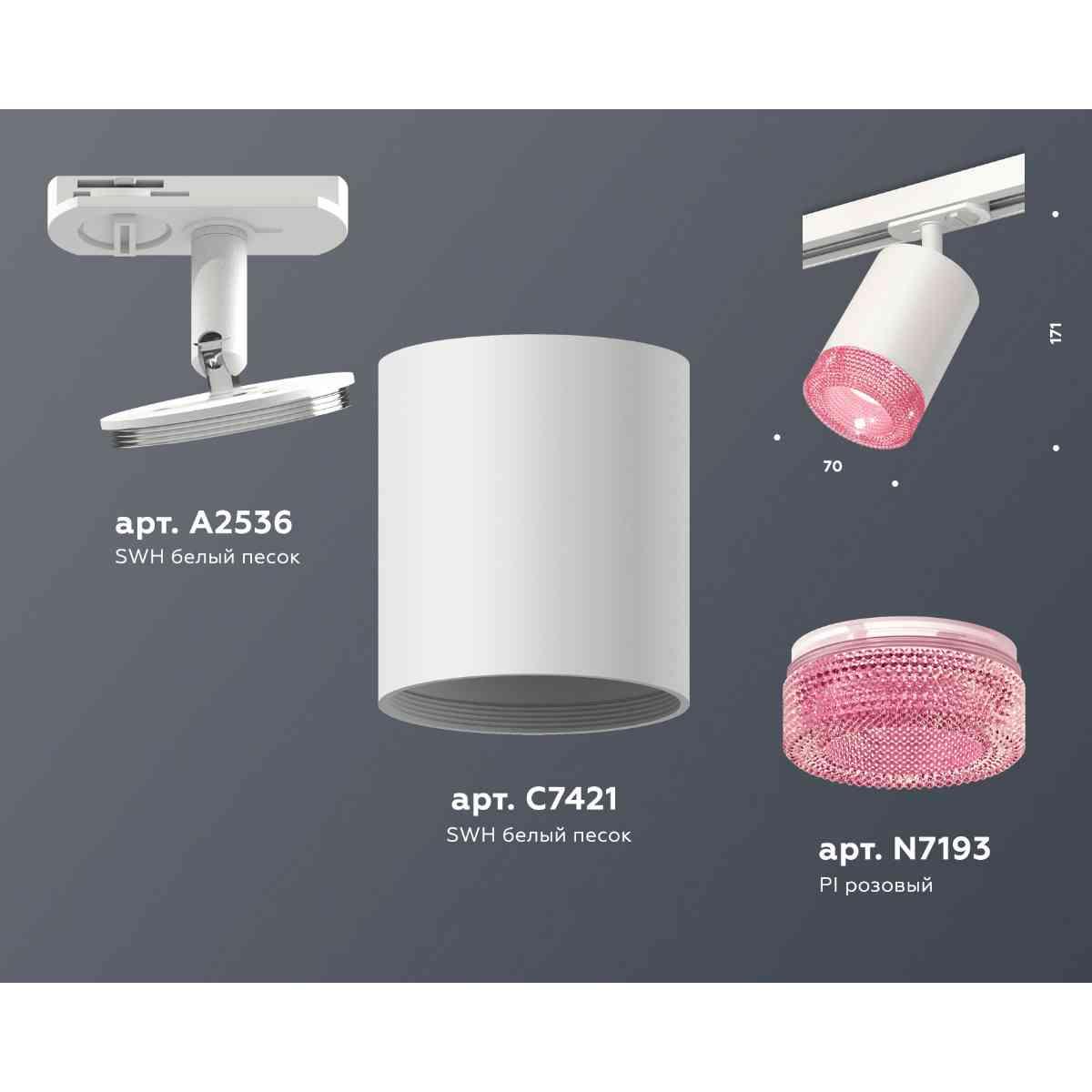 фото комплект трекового светильника ambrella light track system xt7421010 swh/pi белый песок/розовый (a2536, c7421, n7193) | 220svet.ru