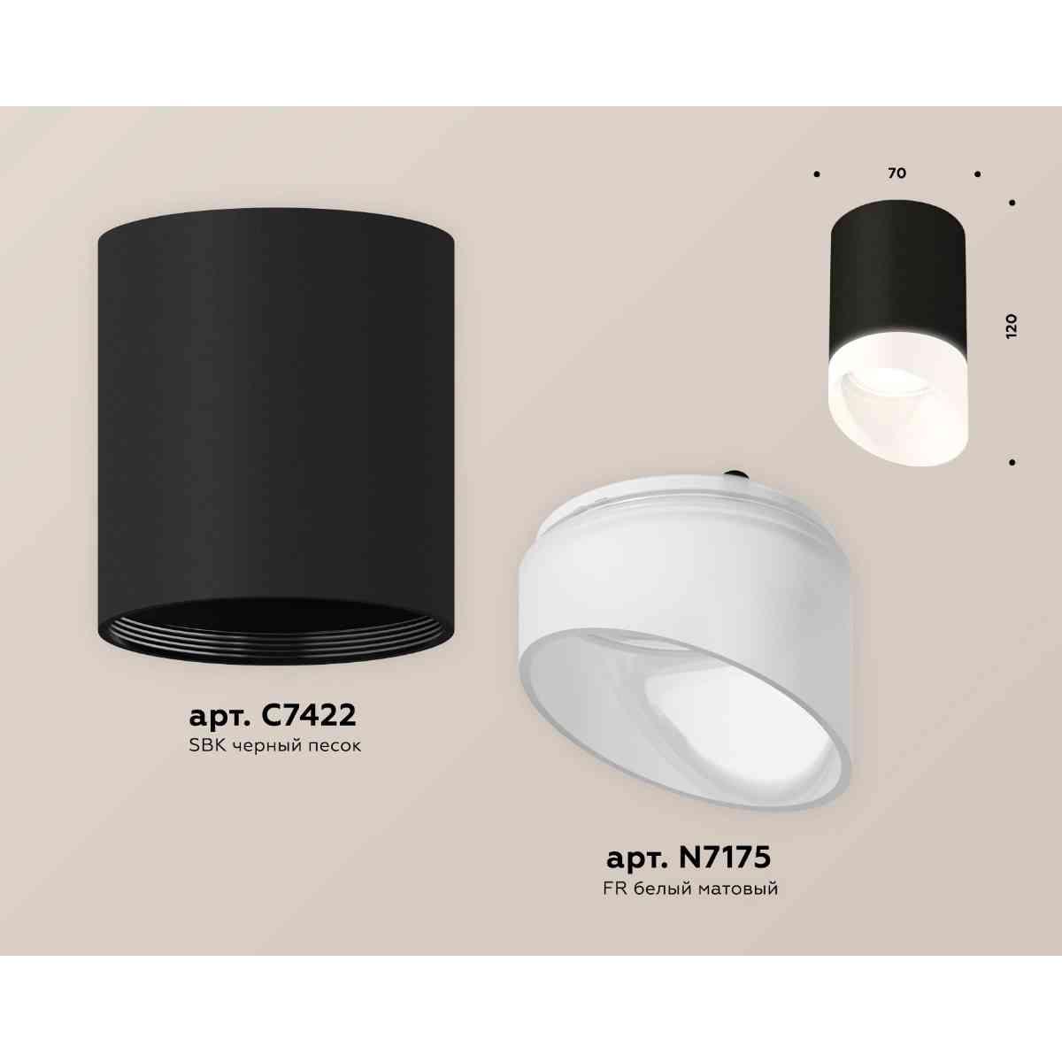 фото комплект накладного светильника ambrella light techno spot xs7422026 sbk/fr черный песок/белый матовый (c7422, n7175) | 220svet.ru