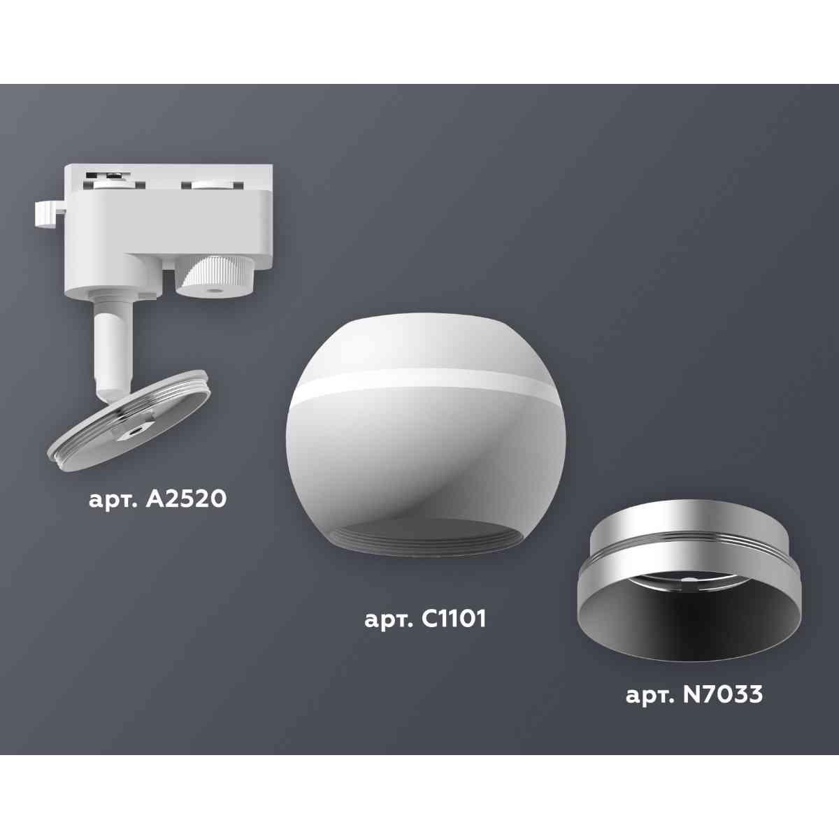 фото комплект трекового светильника ambrella light track system xt1101022 swh/mch белый песок/хром матовый (a2520, c1101, n7033) | 220svet.ru