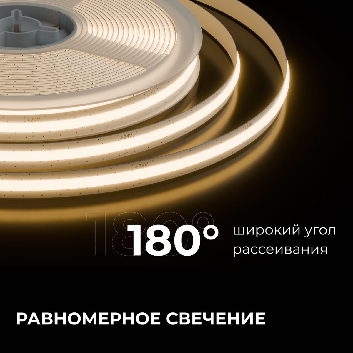 фото светодиодная лента apeyron 10w/m 528led/m cob белый 5m 00-398 | 220svet.ru