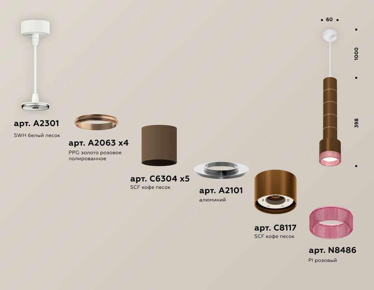 фото комплект подвесного светильника ambrella light techno spot xp (a2301, a2063х4, c6304х5, a2101, c8117, n8486) xp8117005 | 220svet.ru