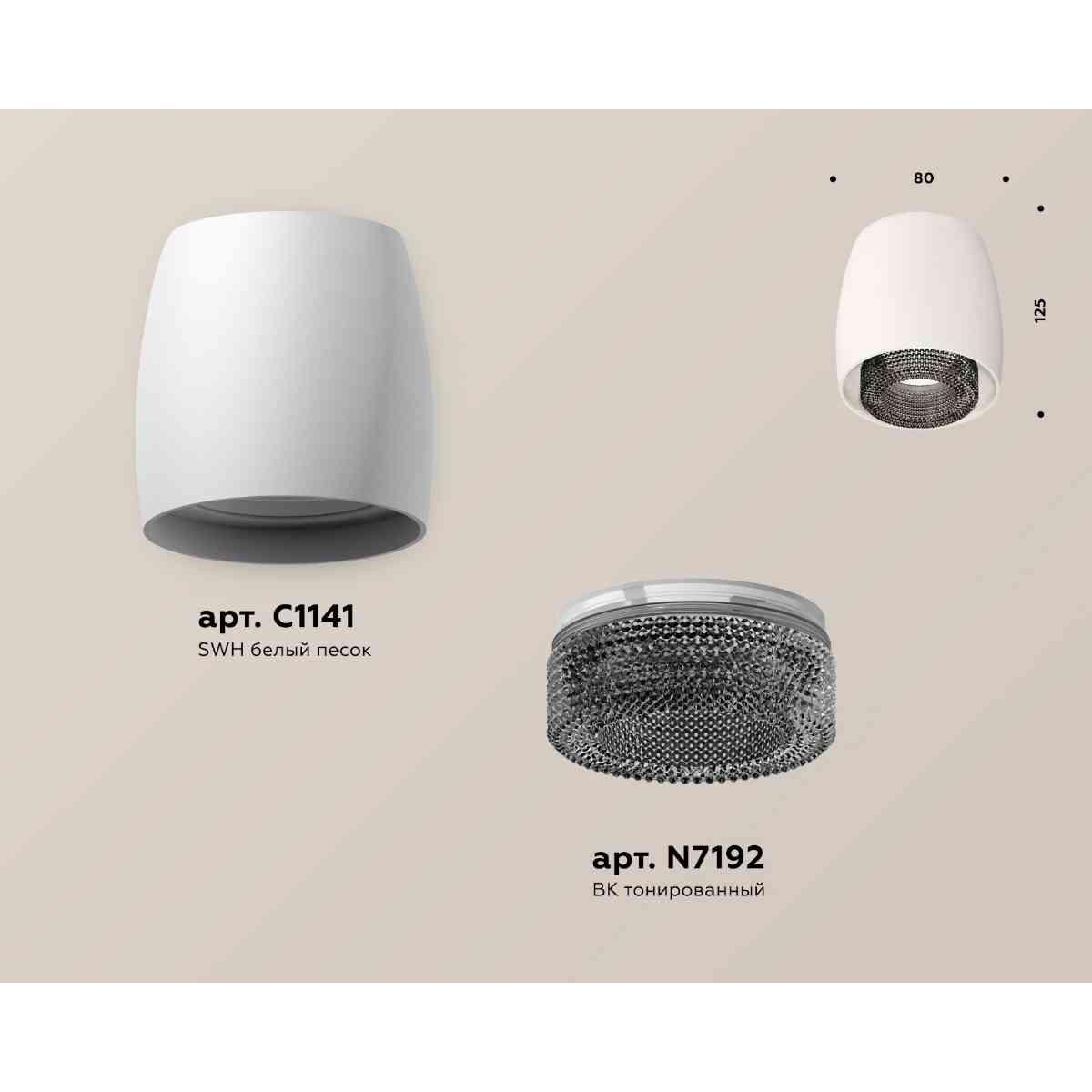 фото комплект накладного светильника ambrella light techno spot xs1141021 swh/bk белый песок/тонированный (c1141, n7192) | 220svet.ru