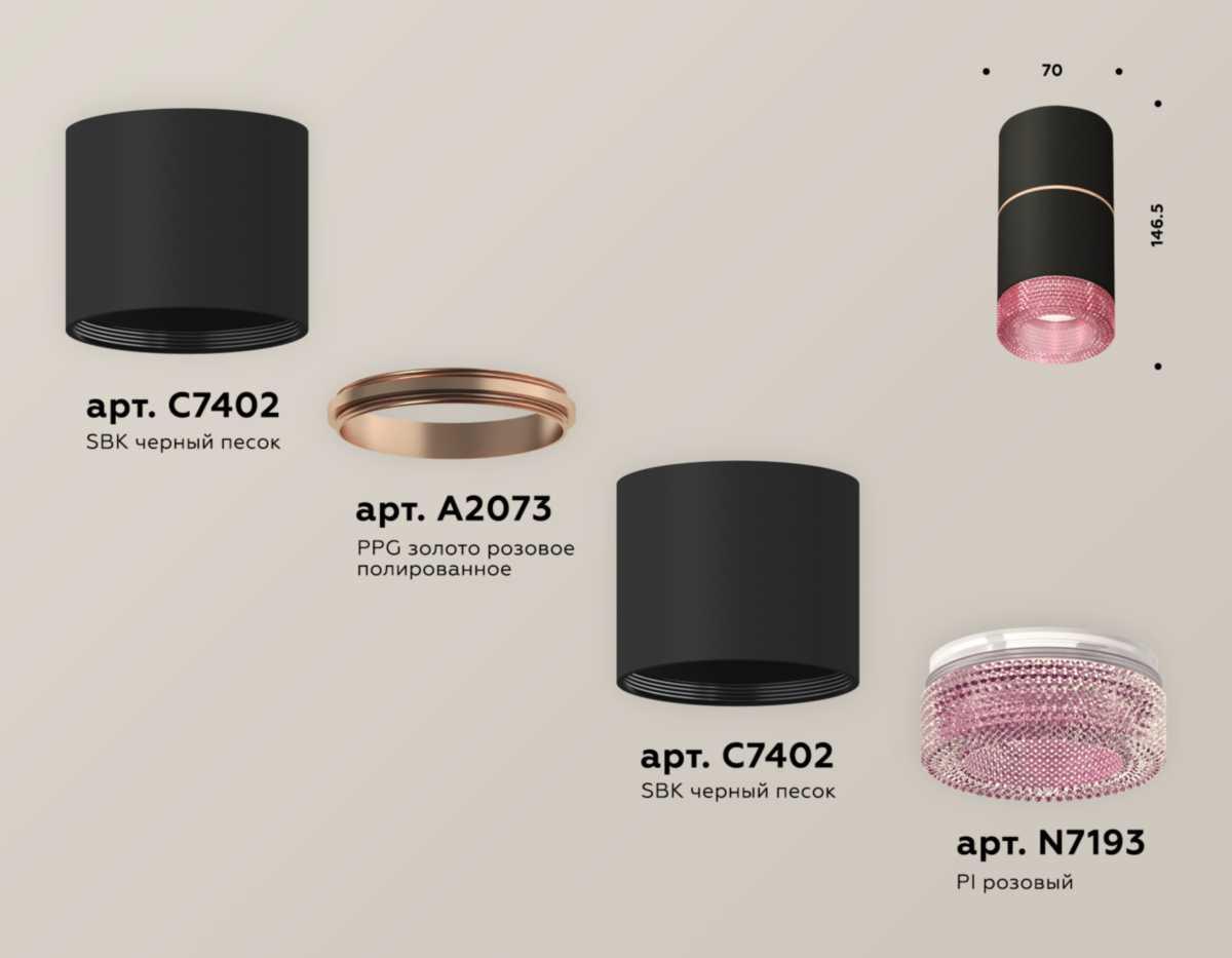 фото комплект потолочного светильника ambrella light techno spot xs (c7402, a2073, c7402, n7193) xs7402202 | 220svet.ru