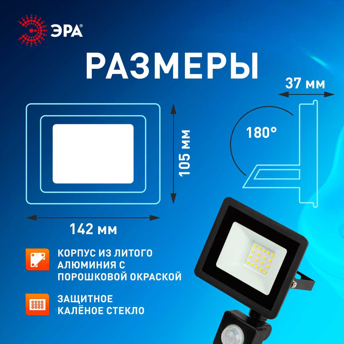 фото прожектор светодиодный уличный эра lpr-042-2-65k-020 б0064300 | 220svet.ru