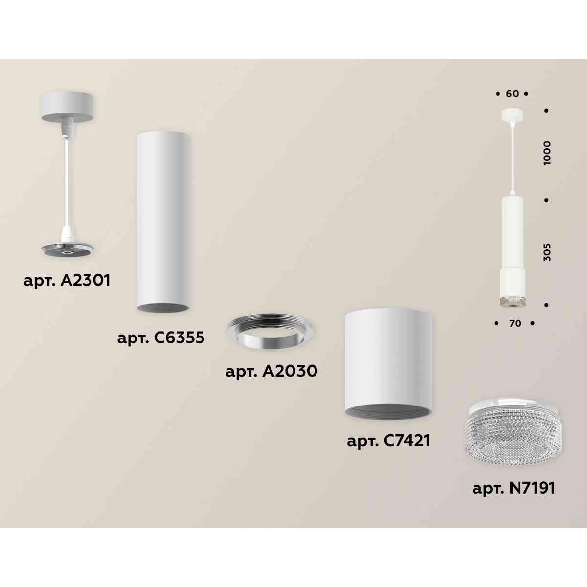 фото комплект подвесного светильника ambrella light techno spot xp7421001 swh/cl белый песок/прозрачный (a2301, c6355, a2030, c7421, n7191) | 220svet.ru