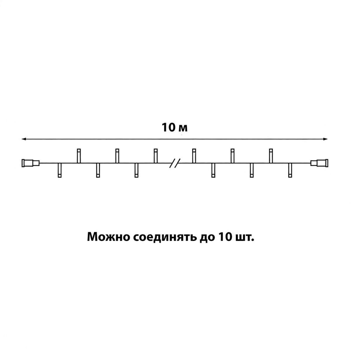 фото светодиодная гирлянда uniel без вилки теплый белый uld-f90pro s10m-100/twk ww ul-00013246 | 220svet.ru
