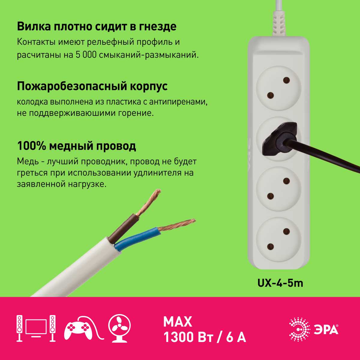 фото удлинитель электрический эра ux-4-5m без заземления 4 розетки 5м шввп 2x0,75мм2 6а белый б0038561 | 220svet.ru
