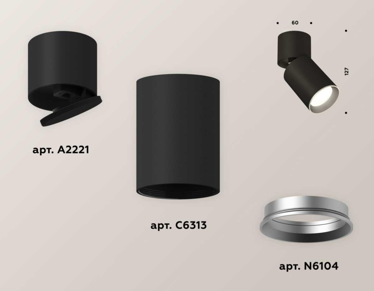фото комплект спота ambrella light techno spot xm (a2221, c6313, n6104) xm6313031 | 220svet.ru