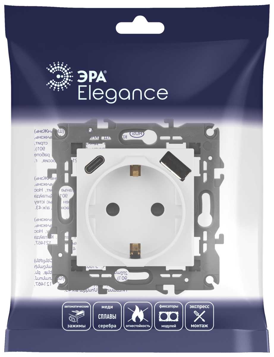 фото розетка эра elegance 14-4108-01 2p+e 16a-250в со шторками с usb type-a+c 5в-3а белый б0067736 | 220svet.ru