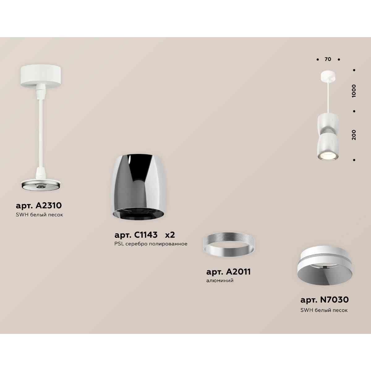 фото комплект подвесного светильника ambrella light techno spot xp1143010 dch/swh черный хром/белый песок (a2310, c1143, a2011, c1143, n7030) | 220svet.ru