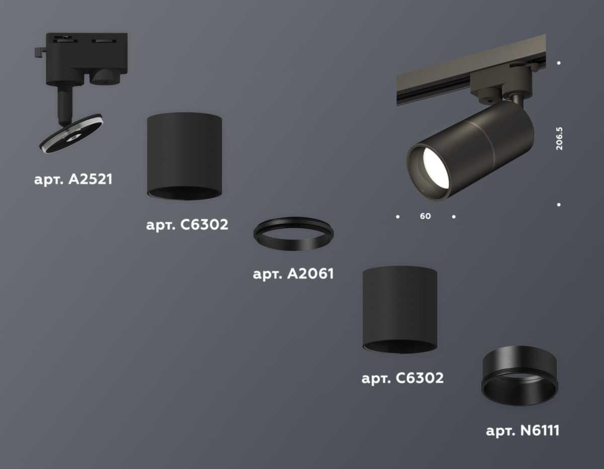 фото комплект трекового светильника ambrella light track system xt (a2521, c6302, a2061, c6302, n6111) xt6302010 | 220svet.ru