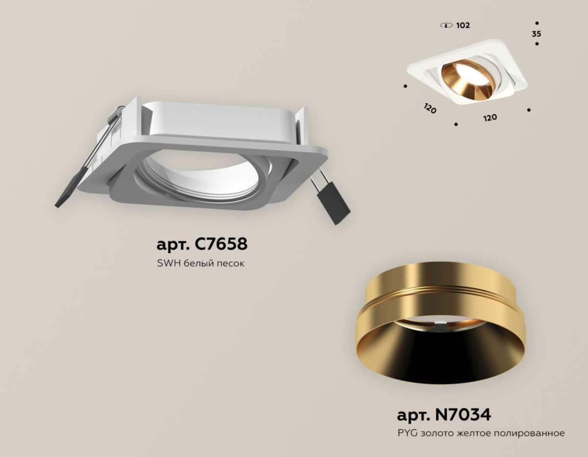 фото комплект встраиваемого светильника ambrella light techno spot xc (c7658, n7034) xc7658024 | 220svet.ru